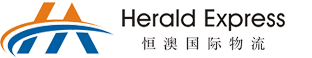 深圳市恒澳国际物流有限公司